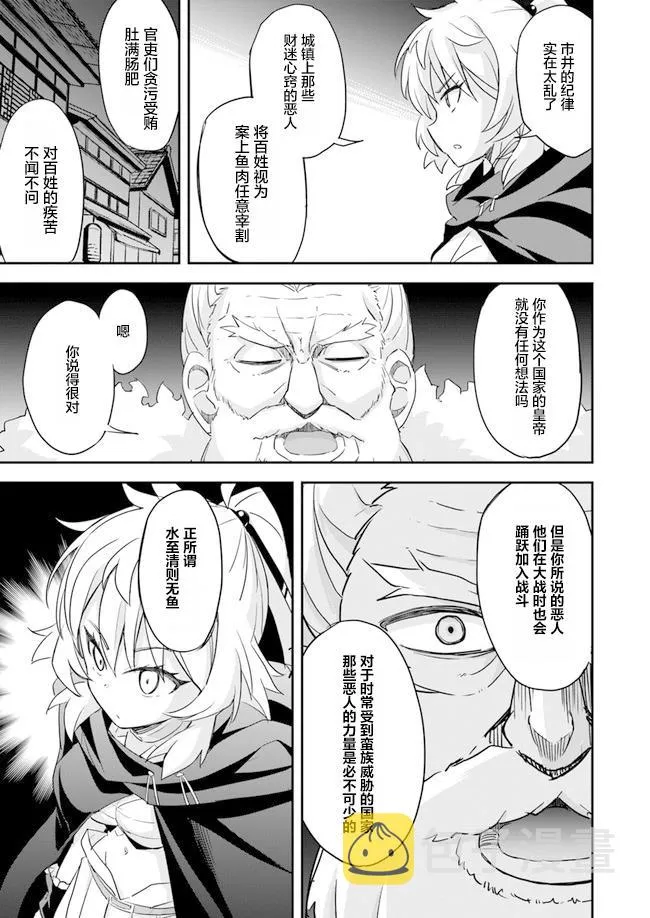 第4话 第6页