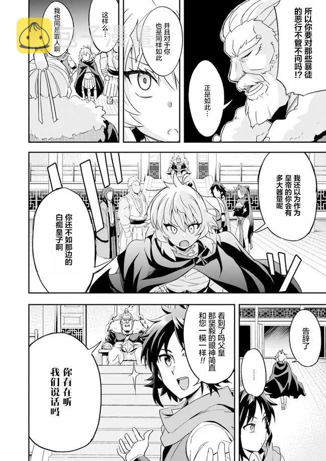 第4话 第7页