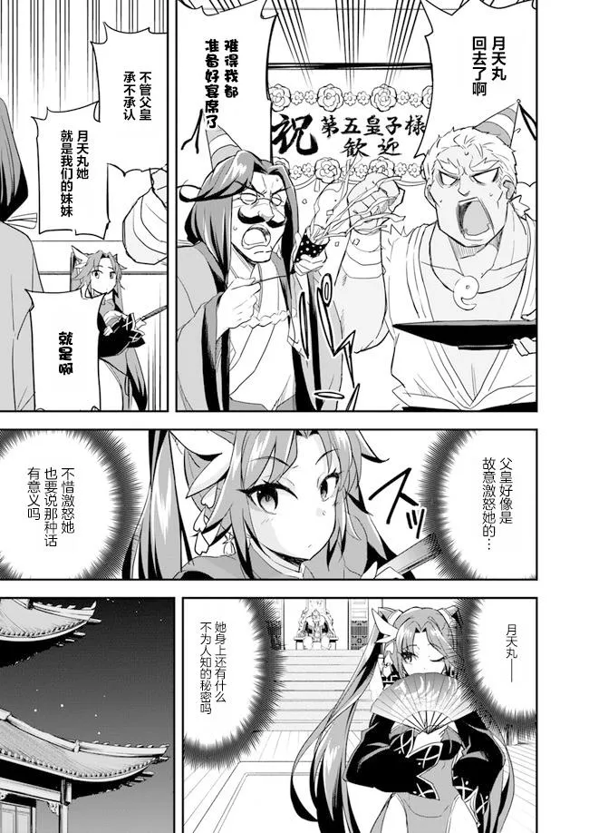 第4话 第8页