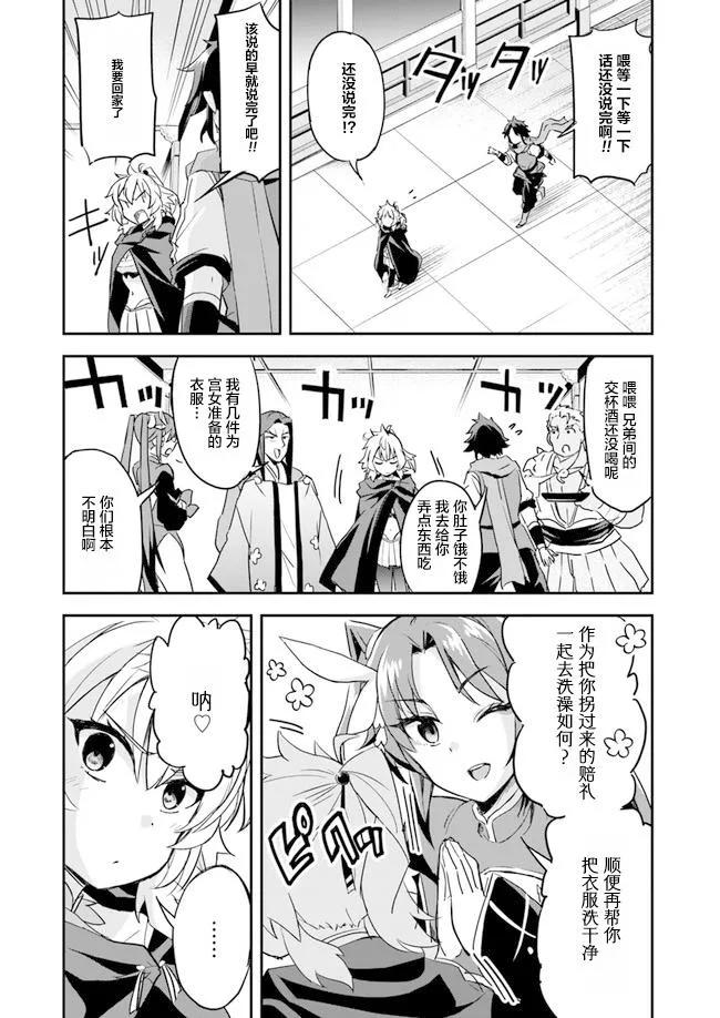 第4话 第9页
