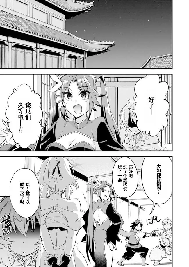 第4话 第10页