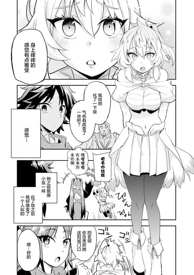 第4话 第11页