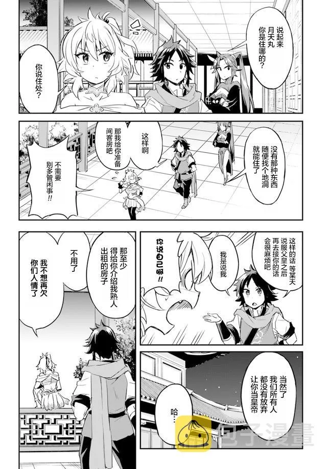 第4话 第12页
