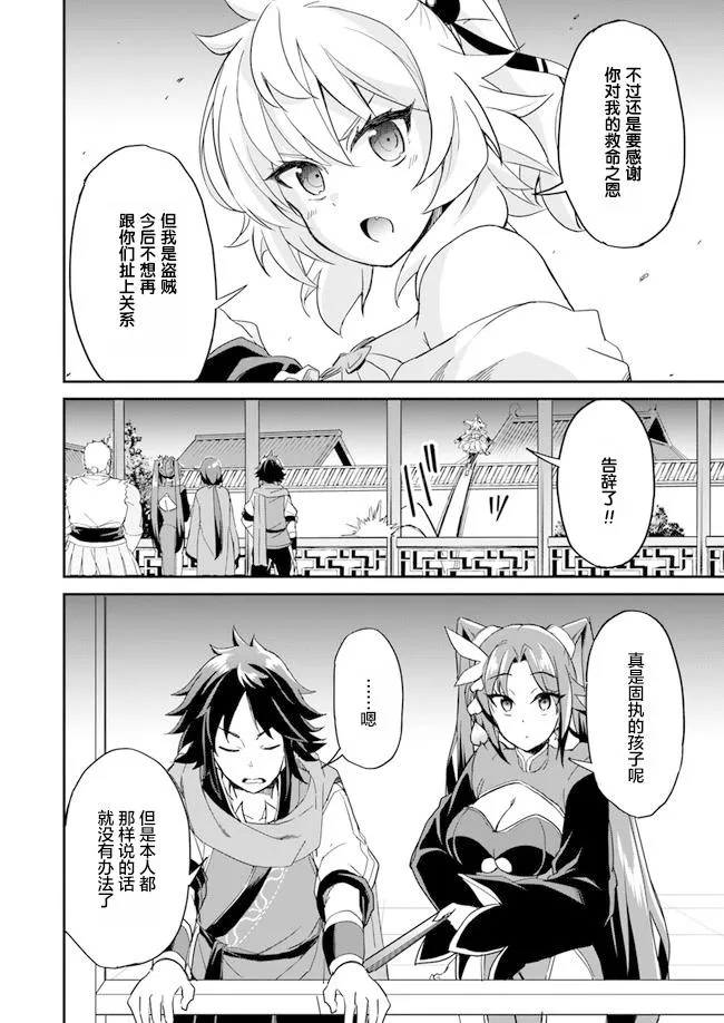 第4话 第13页
