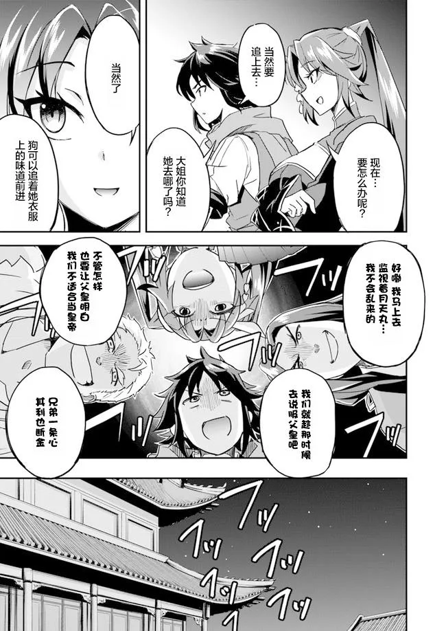 第4话 第14页