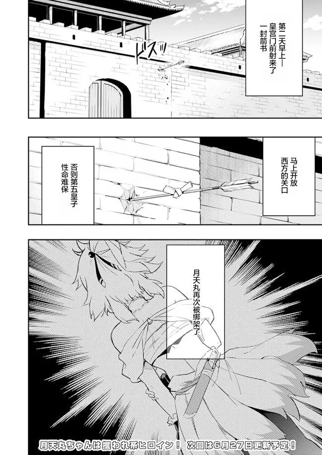 第4话 第15页