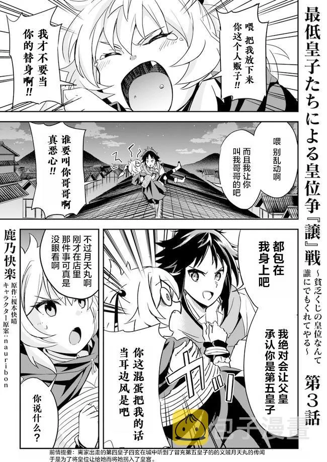第3话 第1页