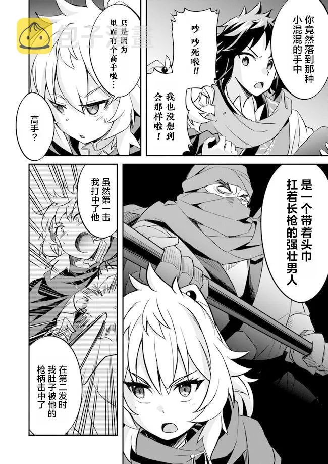 第3话 第2页