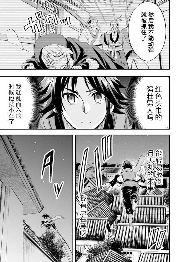 第3话 第3页