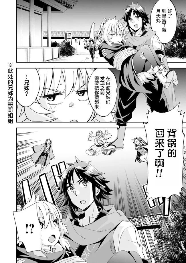 第3话 第4页