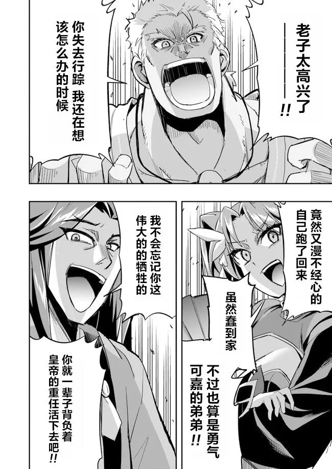 第3话 第6页
