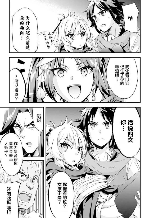 第3话 第7页