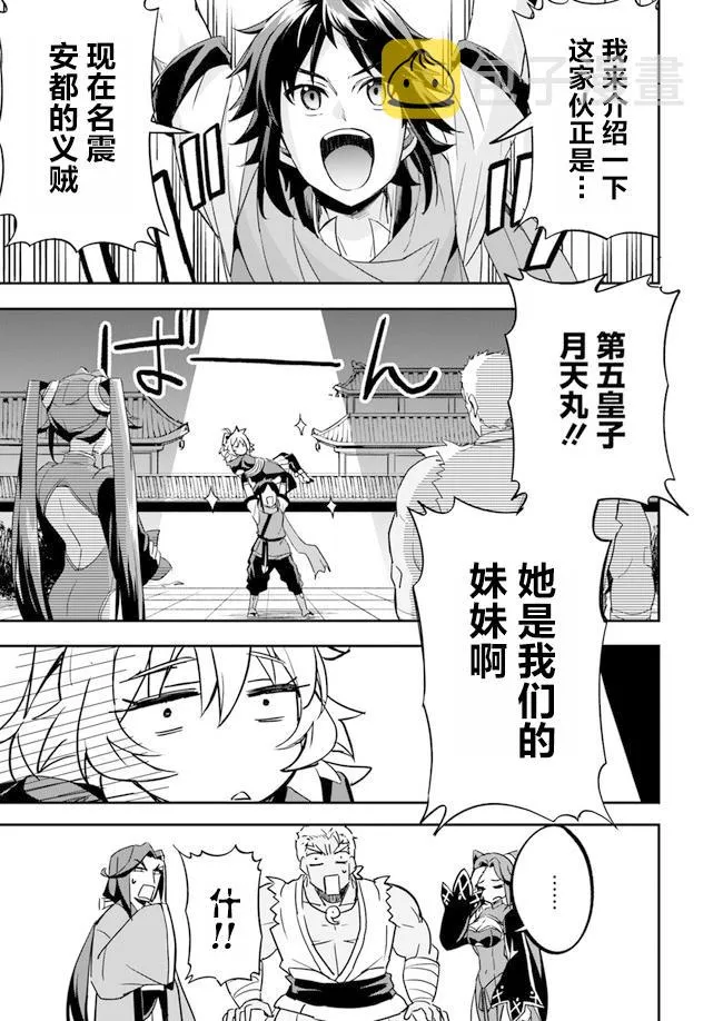 第3话 第9页