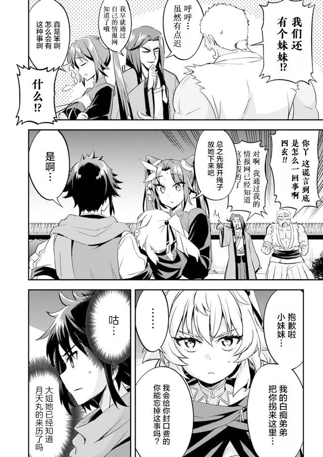 第3话 第10页