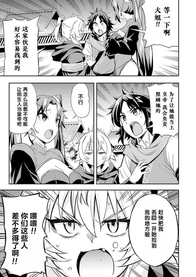 第3话 第11页