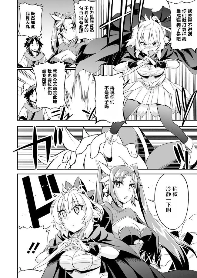 第3话 第12页