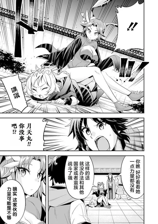 第3话 第13页