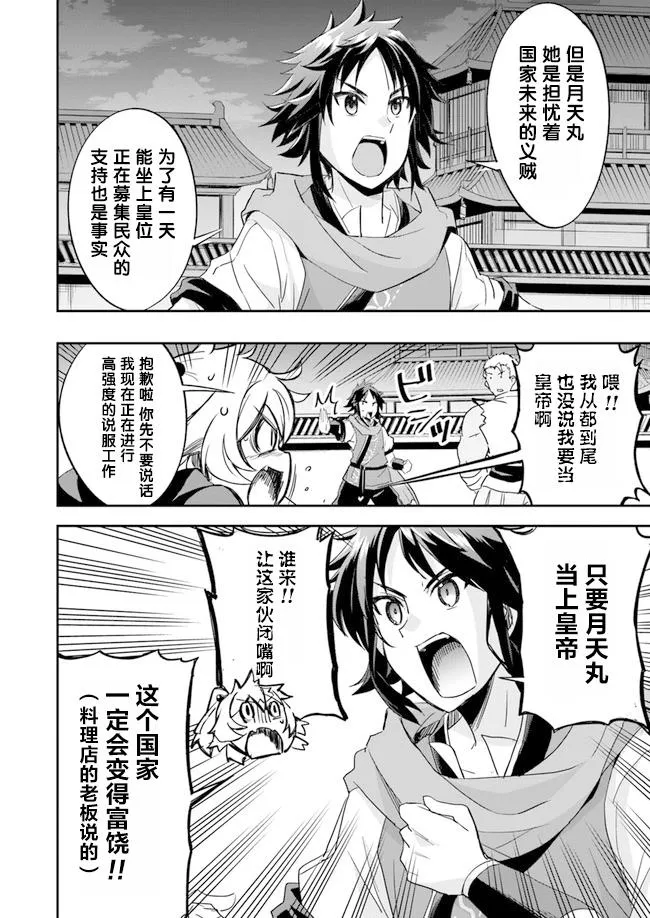 第3话 第14页