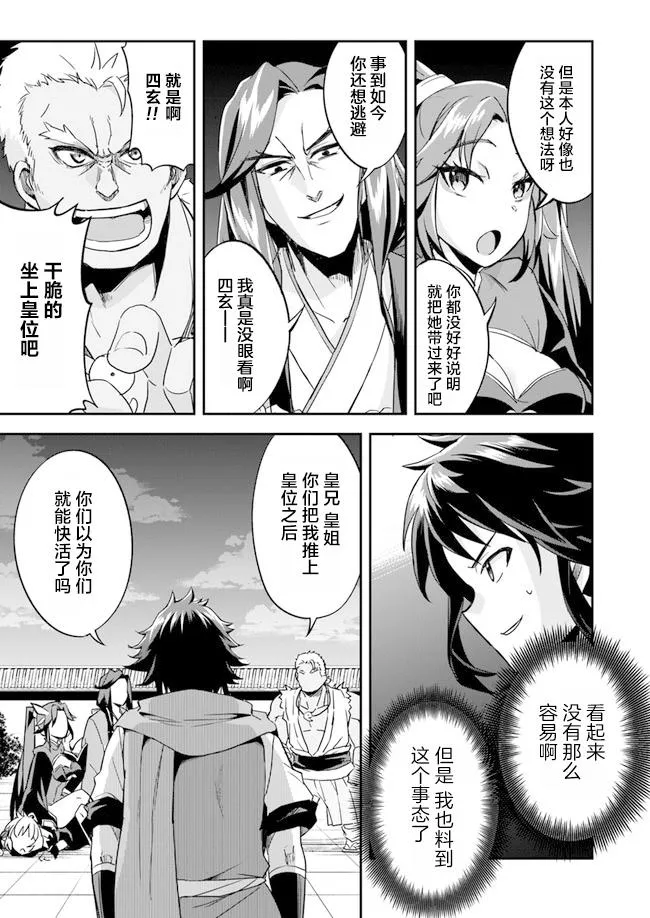 第3话 第15页