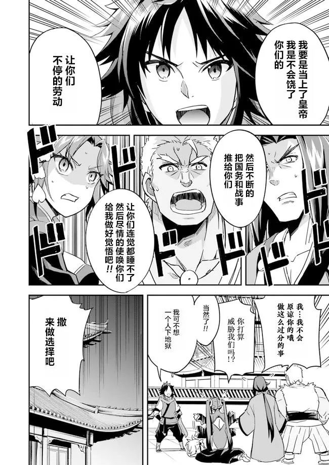 第3话 第16页