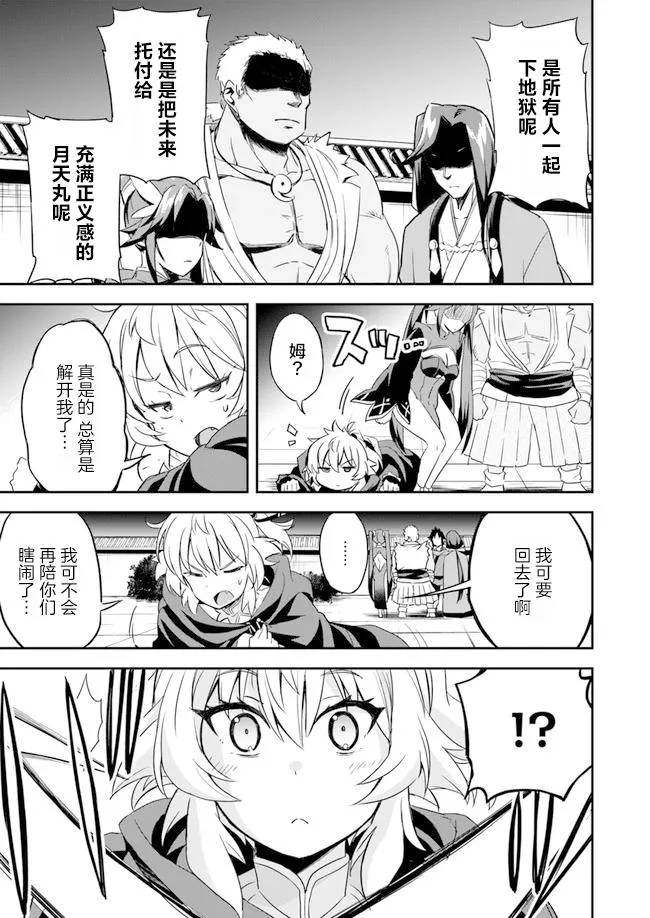 第3话 第17页