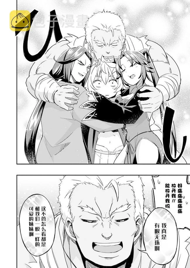 第3话 第18页