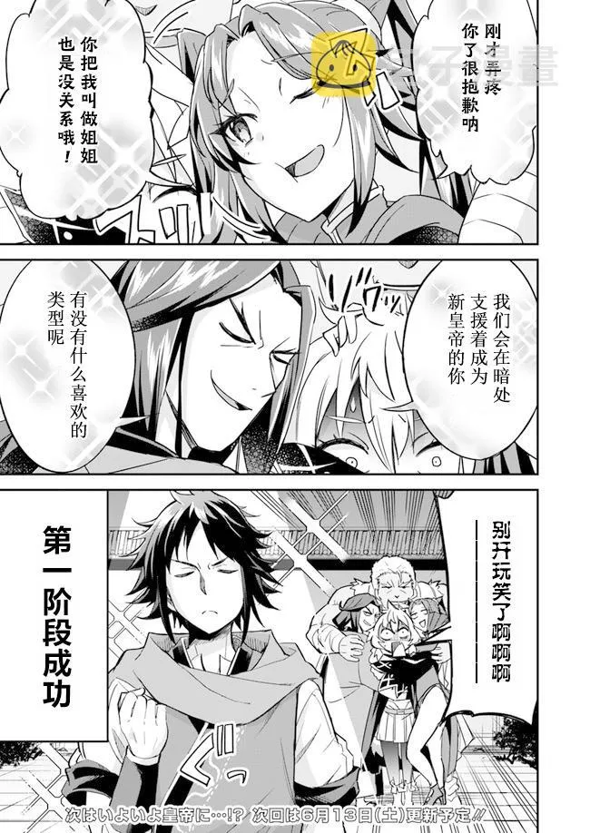 第3话 第19页