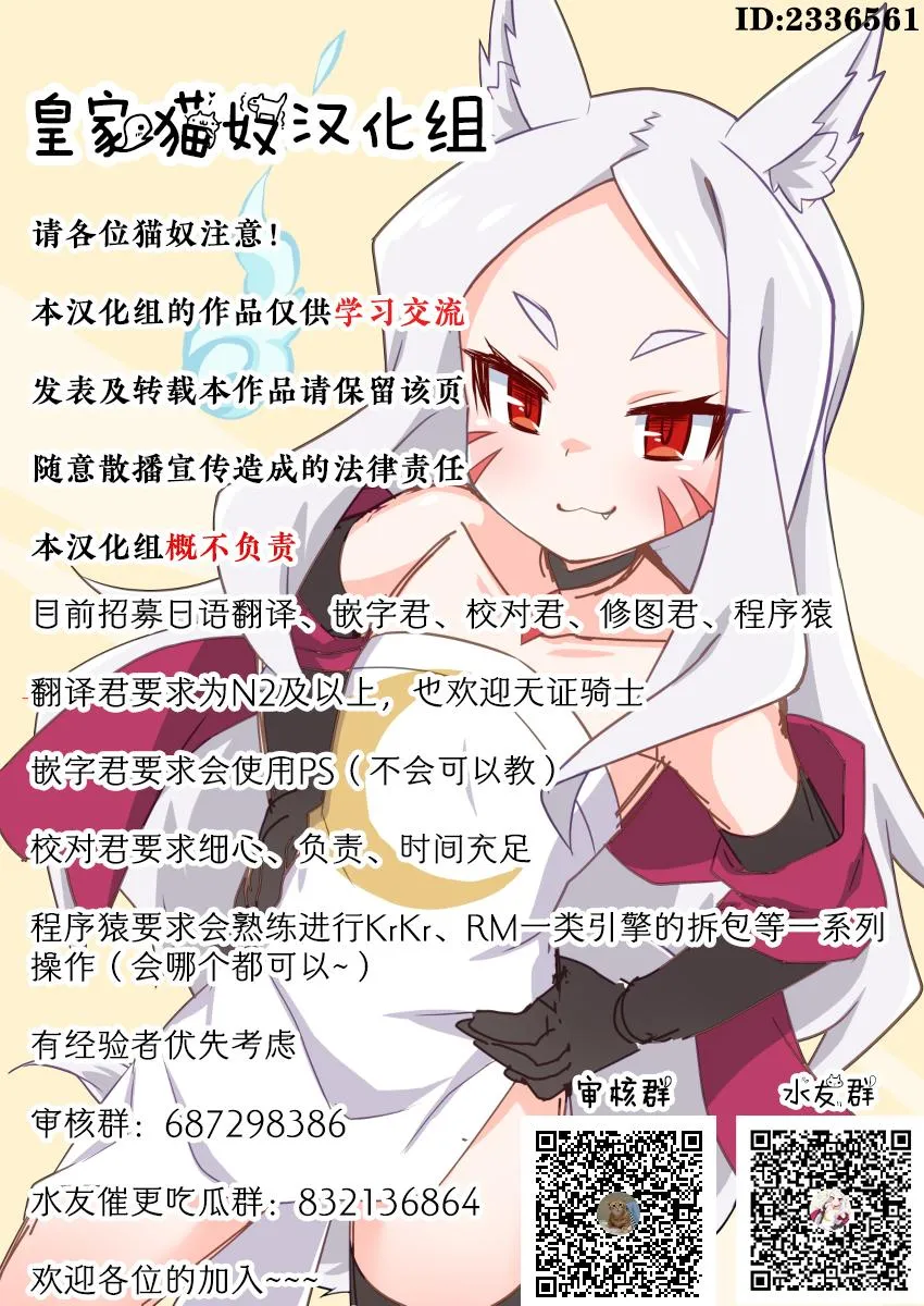 第3话 第20页