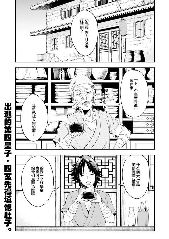 第2话 第1页