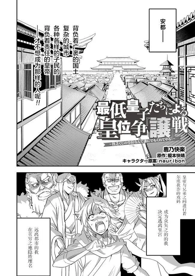 第2话 第2页