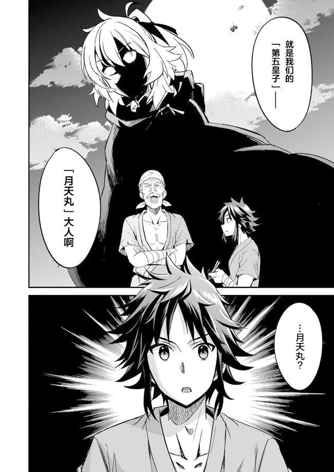 第2话 第4页