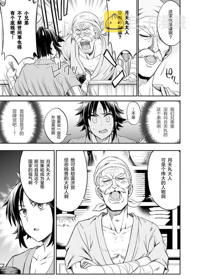 第2话 第5页