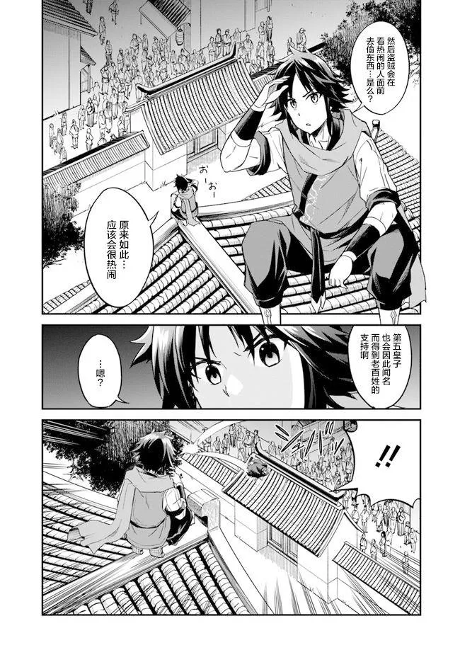 第2话 第7页