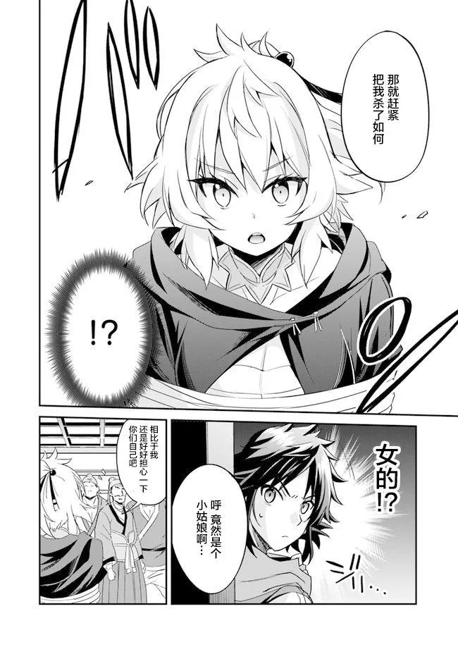 第2话 第12页
