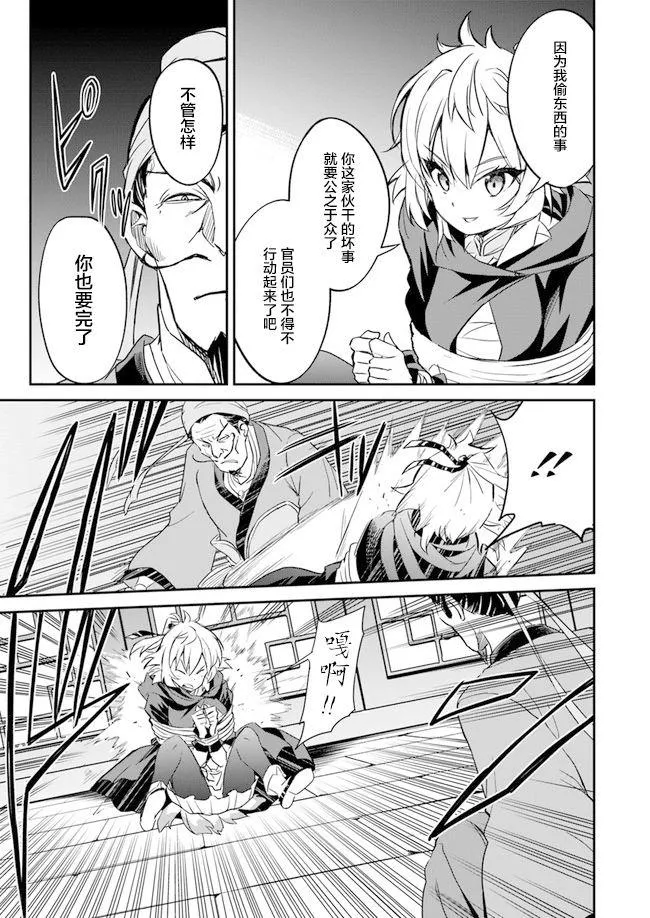 第2话 第13页