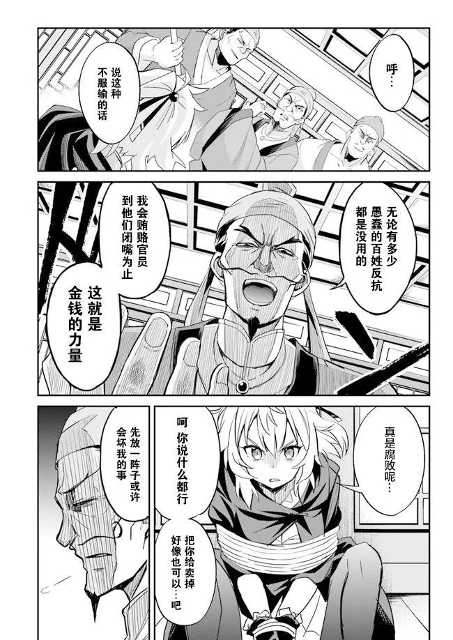 第2话 第14页