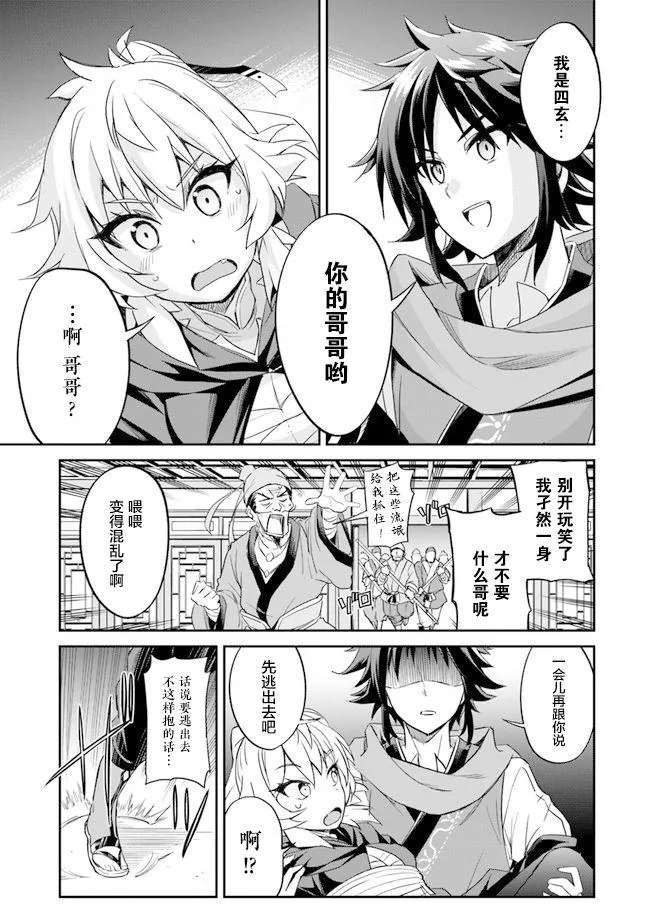 第2话 第18页
