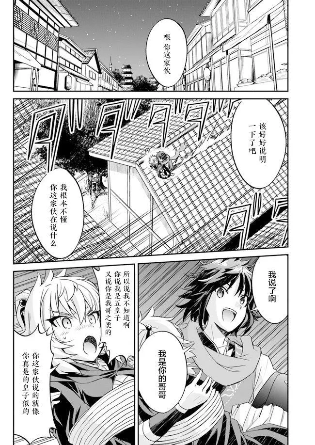 第2话 第20页