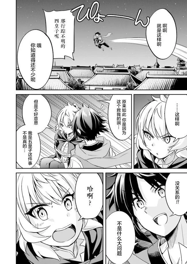 第2话 第21页