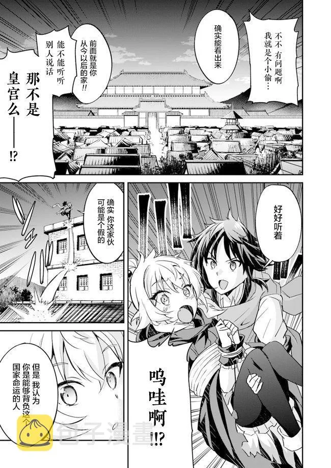 第2话 第22页