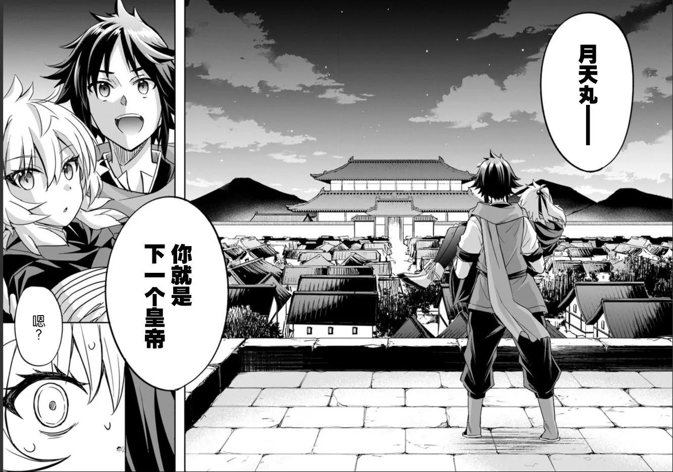 第2话 第23页