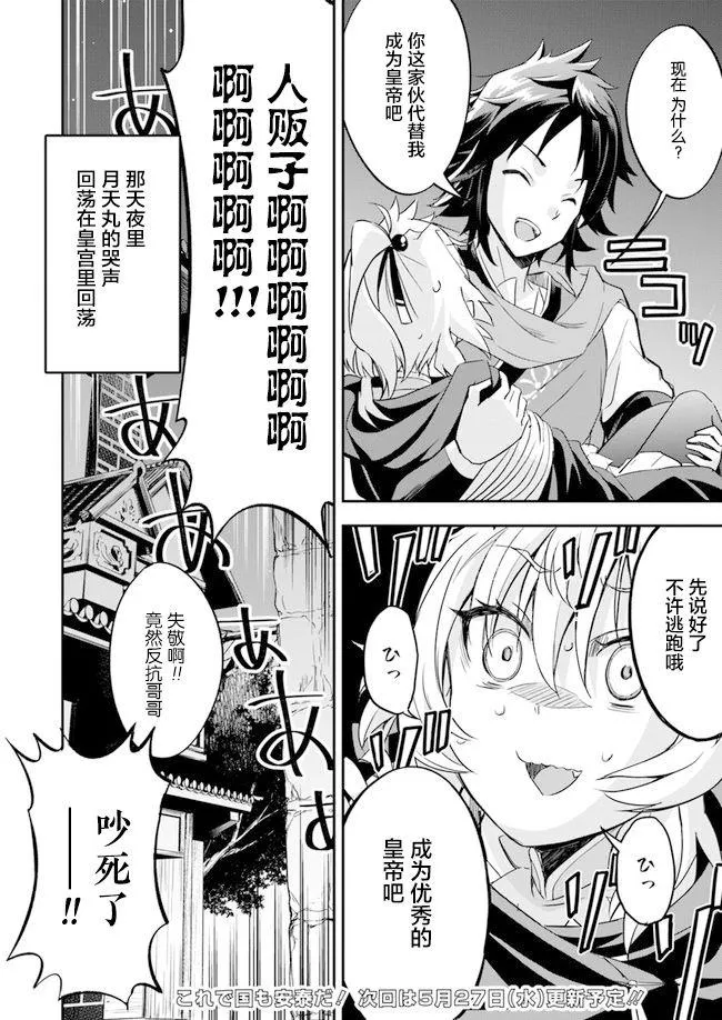 第2话 第24页