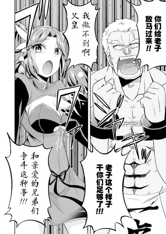 第1.5话 第2页