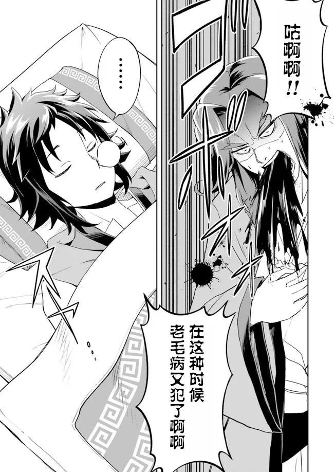 第1.5话 第3页