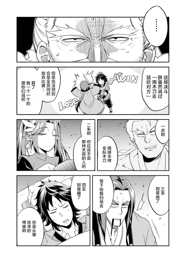 第1.5话 第4页
