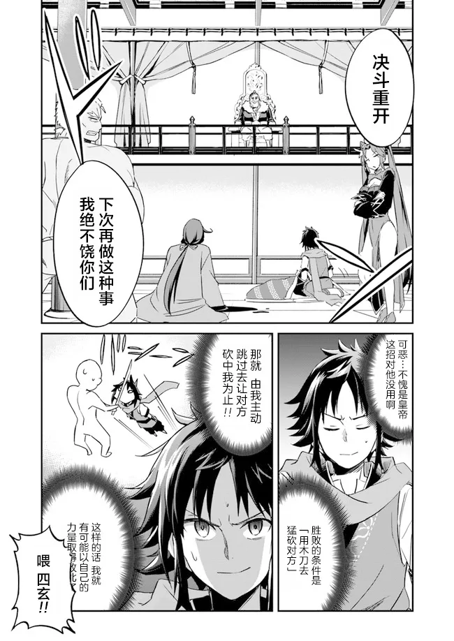 第1.5话 第5页