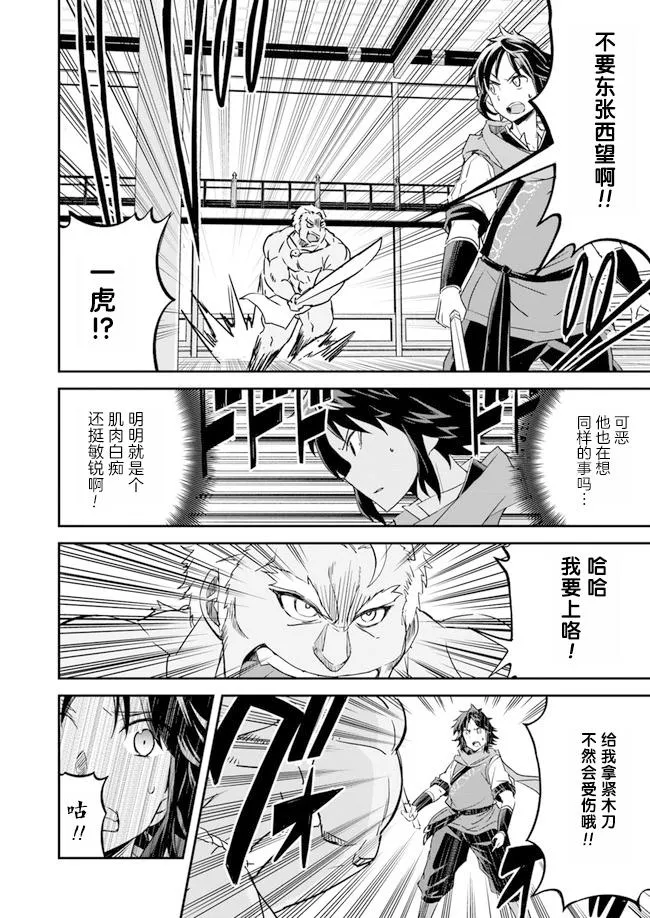 第1.5话 第6页
