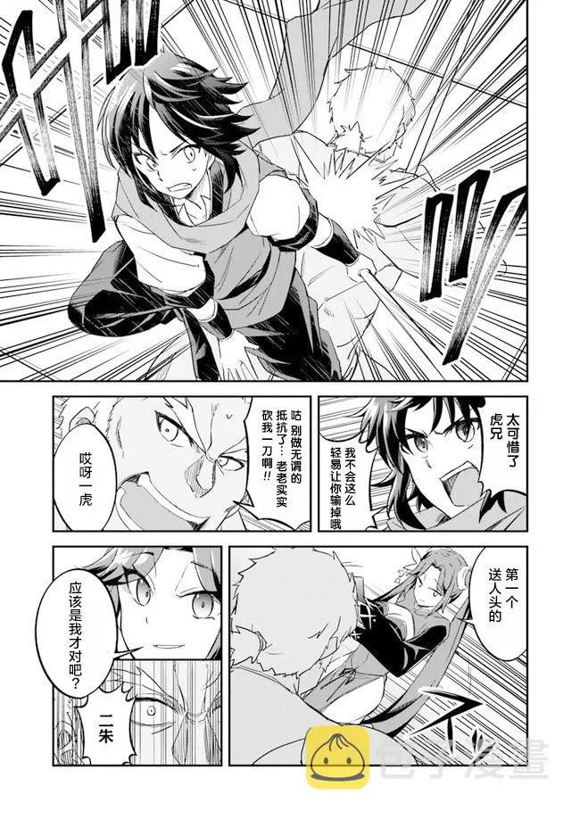 第1.5话 第7页