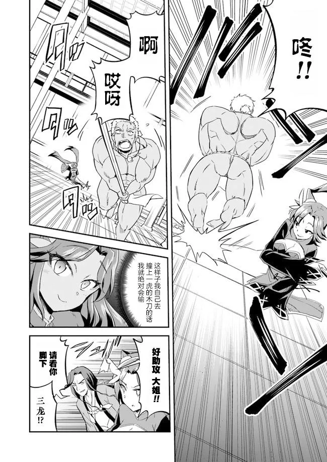 第1.5话 第8页