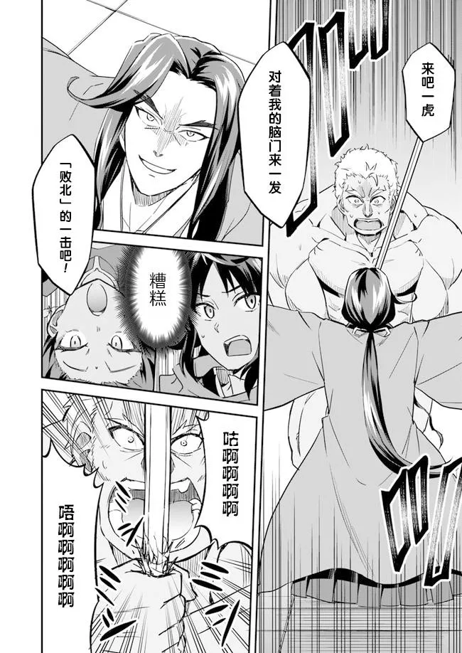 第1.5话 第10页
